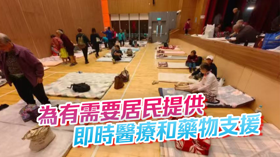 宏福苑大火丨基層醫(yī)療署已於臨時(shí)庇護(hù)中心設(shè)醫(yī)療站