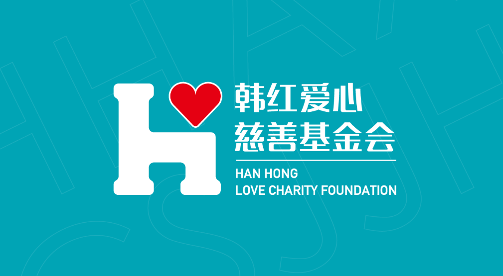 韓紅基金會(huì)向香港火災(zāi)捐款1000萬元