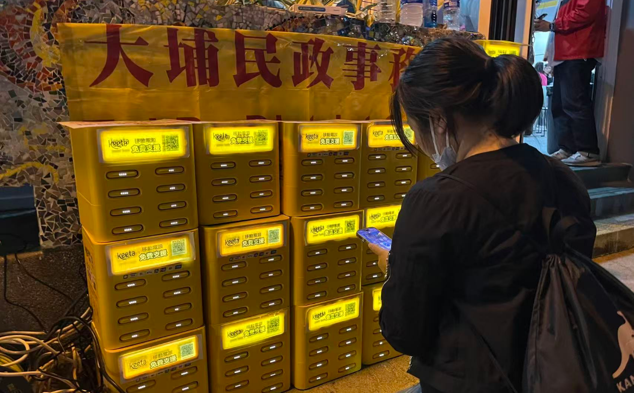 美團(tuán)Keeta捐贈(zèng)500萬港元馳援香港大埔，第二批物資今晨已送達(dá)