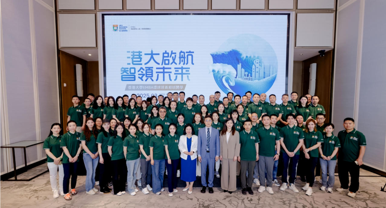 港大EMBA環(huán)球班首期班捐款捐超百萬港元援助宏福苑火災(zāi)救援與重建