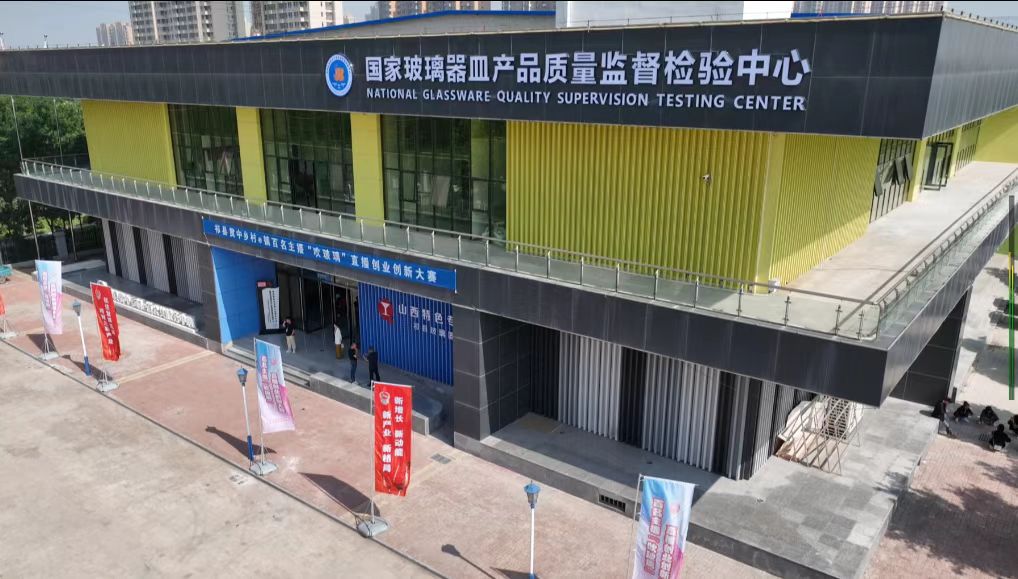 山西祁縣玻璃器皿：「智」造賦能傳統(tǒng)產(chǎn)業(yè)煥發(fā)全球競(jìng)爭(zhēng)力