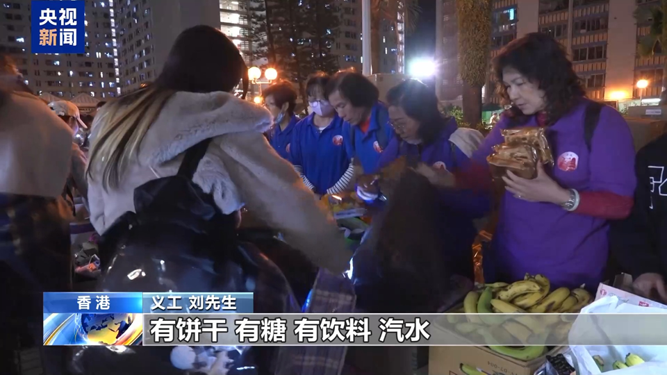 宏福苑大火｜香港各界齊心支援受災(zāi)居民 臨時(shí)庇護(hù)中心物資準(zhǔn)備齊全