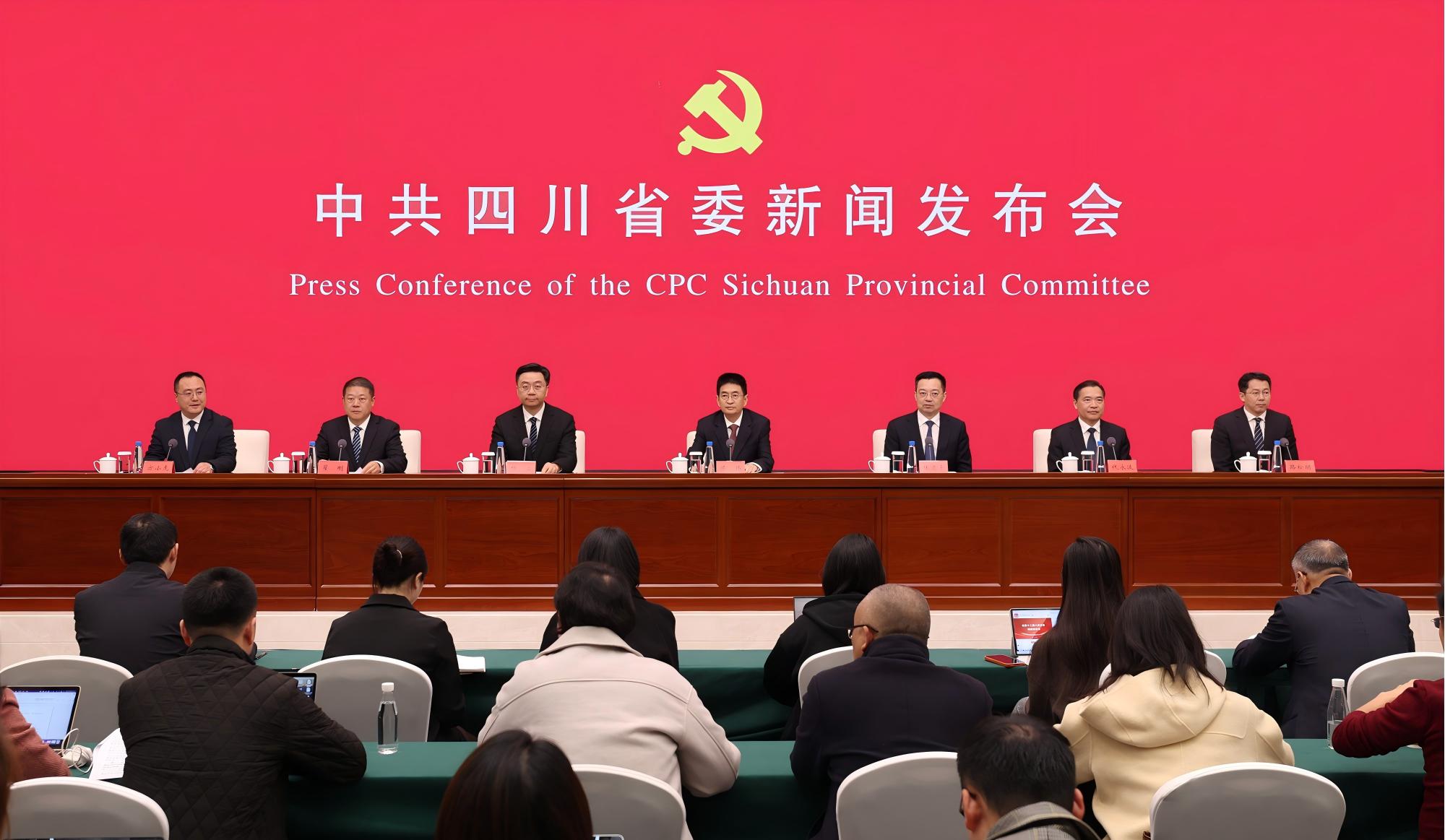 四川省委十二屆八次全會閉幕 繪就「十五五」現(xiàn)代化發(fā)展新藍(lán)圖