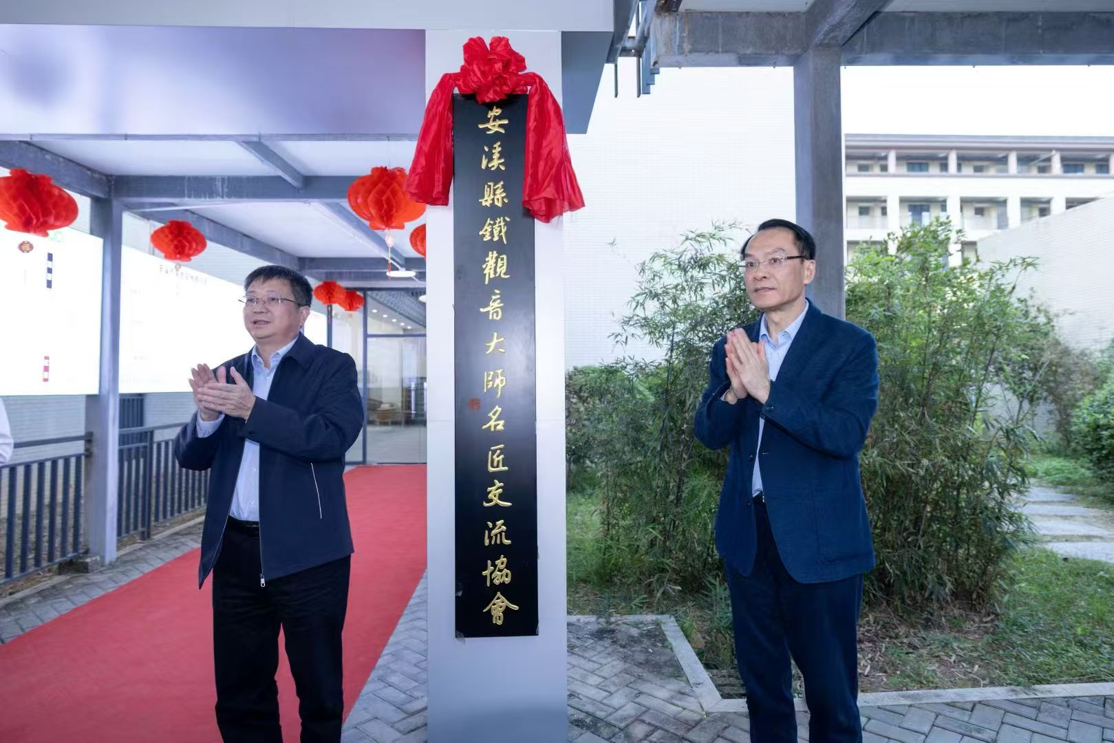 安溪縣鐵觀音大師名匠交流協(xié)會成立