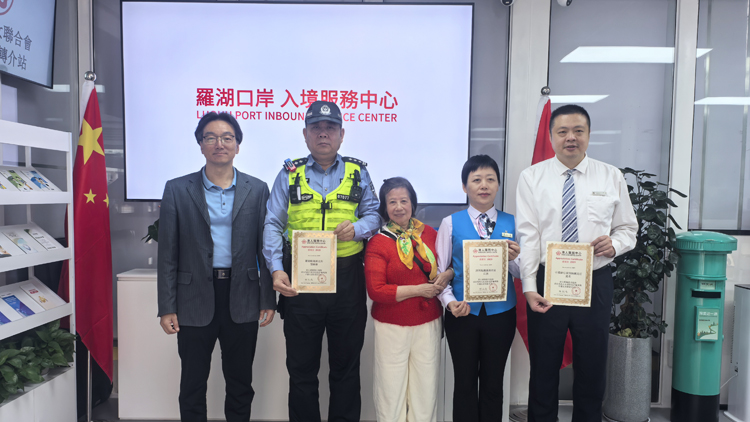 深港攜手防詐騙 羅湖口岸入境服務(wù)中心見證暖心守護