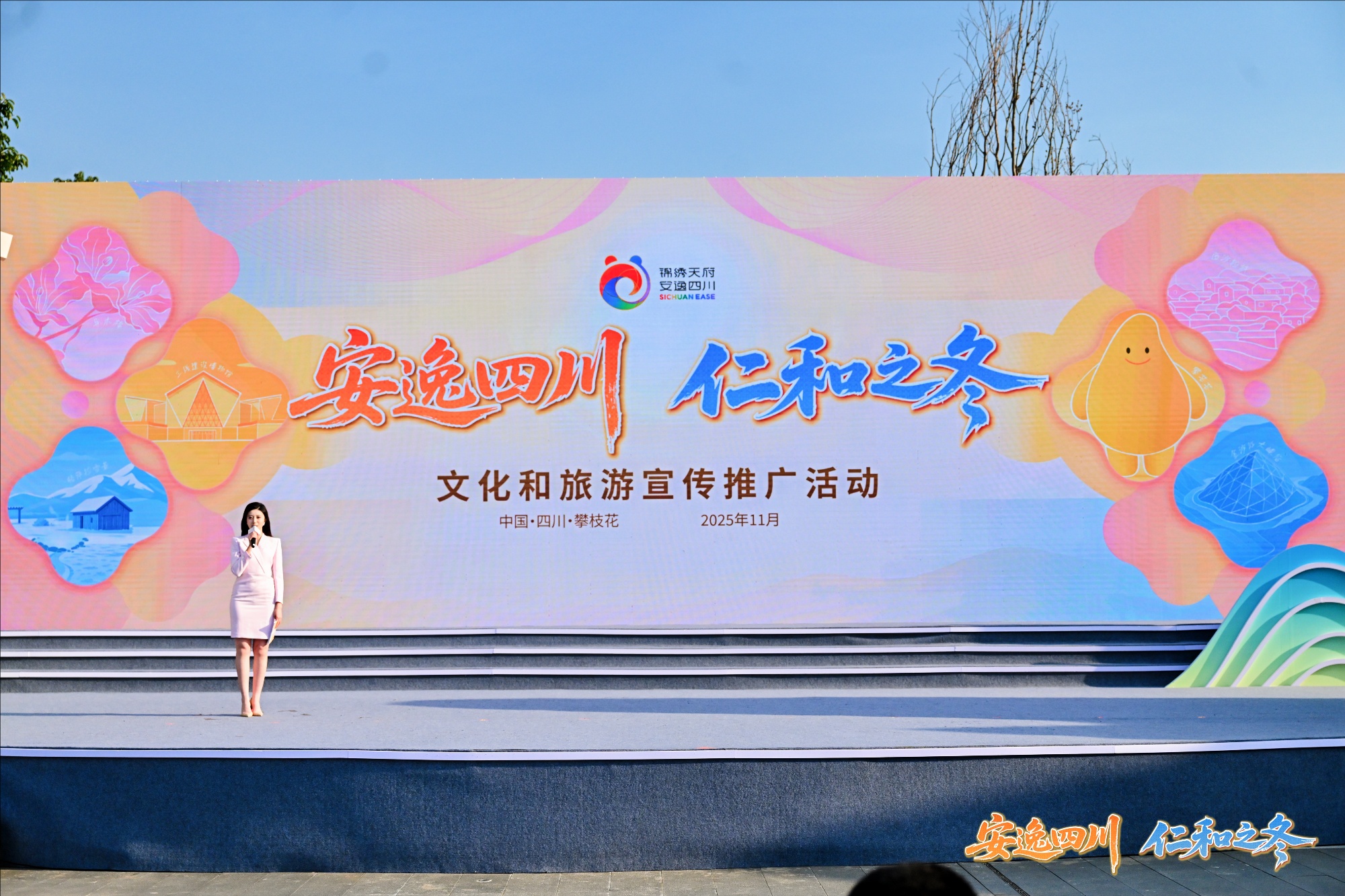 「一半冰雪 一半暖陽(yáng)」 四川邀遊客感受冬季四川獨(dú)特魅力