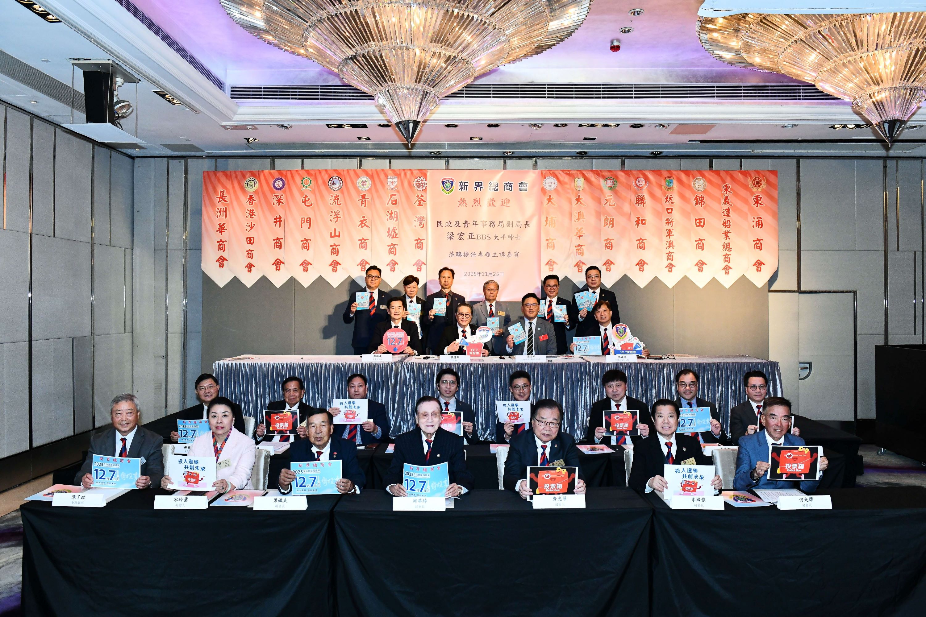 新總邀梁宏正分享「地區(qū)治理與青年工作」