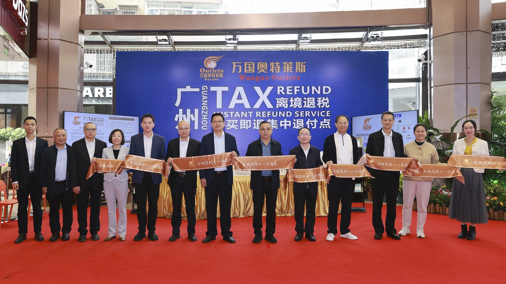 首次創(chuàng)新引入機(jī)器自助服務(wù)  穗「即買即退」集中退付點(diǎn)新增海珠萬國奧特萊斯