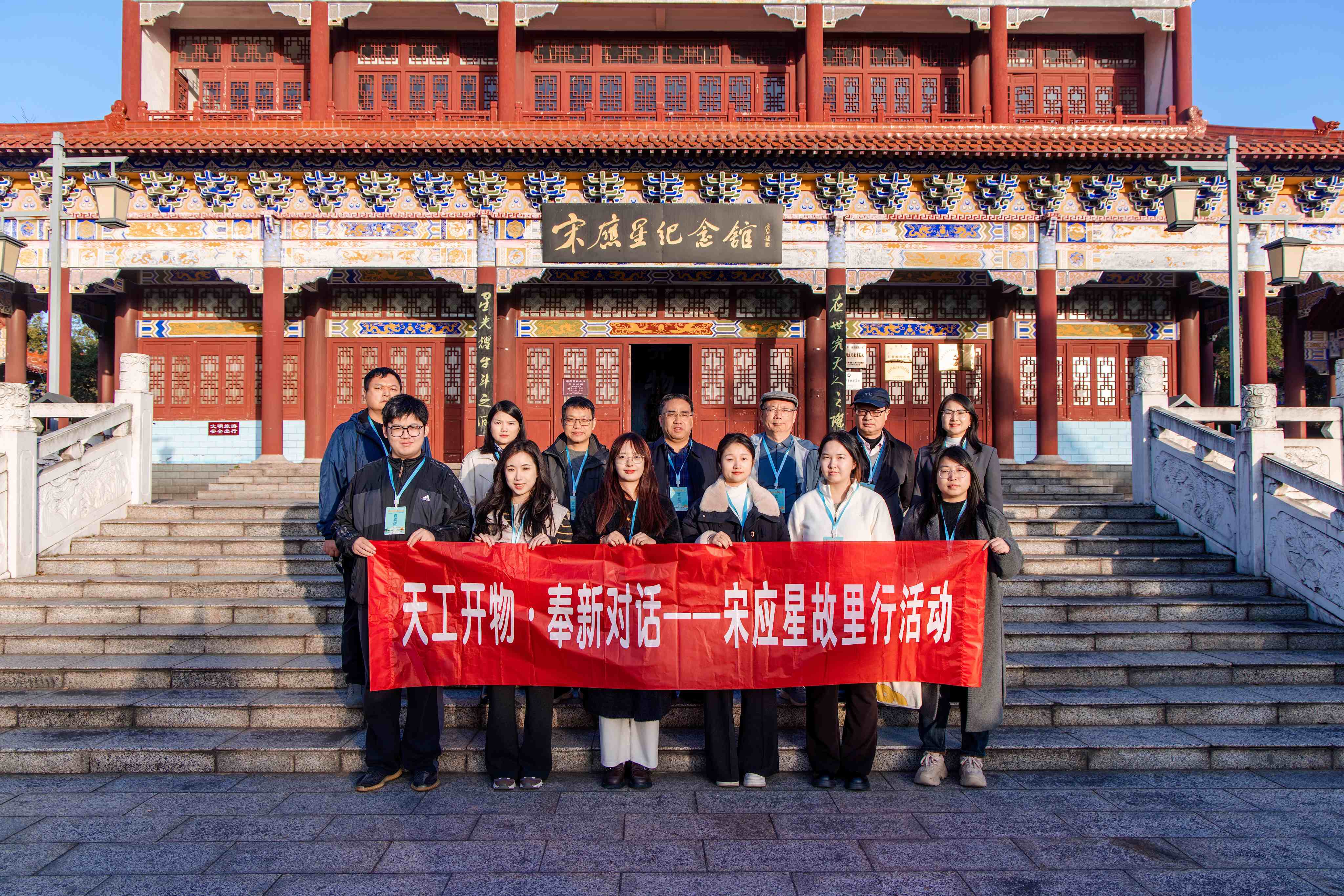 承天工之智 啟開物新篇——「天工開物·奉新對(duì)話」系列活動(dòng)圓滿舉辦