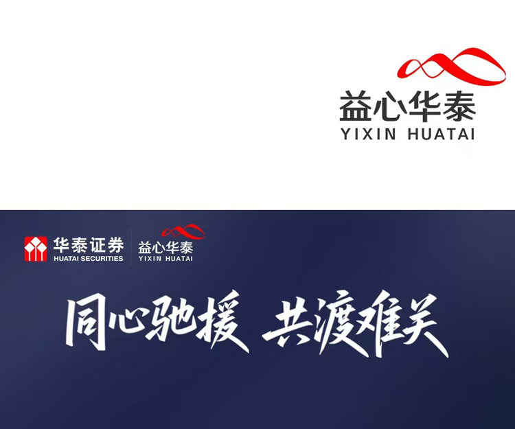 宏福苑大火 | 華泰證券聯(lián)合子公司捐贈(zèng)1000萬港元 支持香港火災(zāi)救援工作