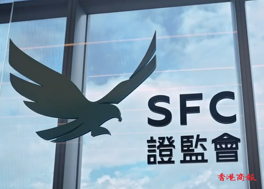 宏福苑大火︳證監(jiān)會(huì)發(fā)起員工募捐行動(dòng)  全數(shù)款項(xiàng)贈(zèng)予港府成立基金