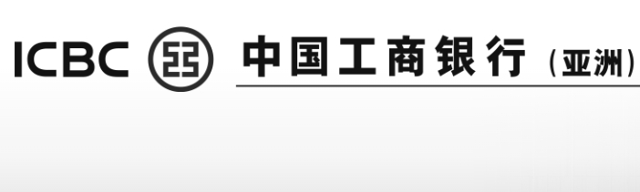 宏福苑大火｜服務(wù)火災(zāi)救助及災(zāi)後重建 中國工商銀行（亞洲）加推多項(xiàng)應(yīng)急支援措施