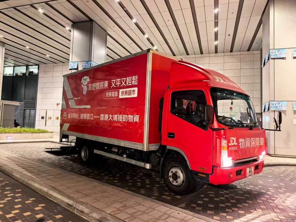 宏福苑大火｜ 京東追加超過3000萬元人民幣物資 全力保障災(zāi)民民生所需