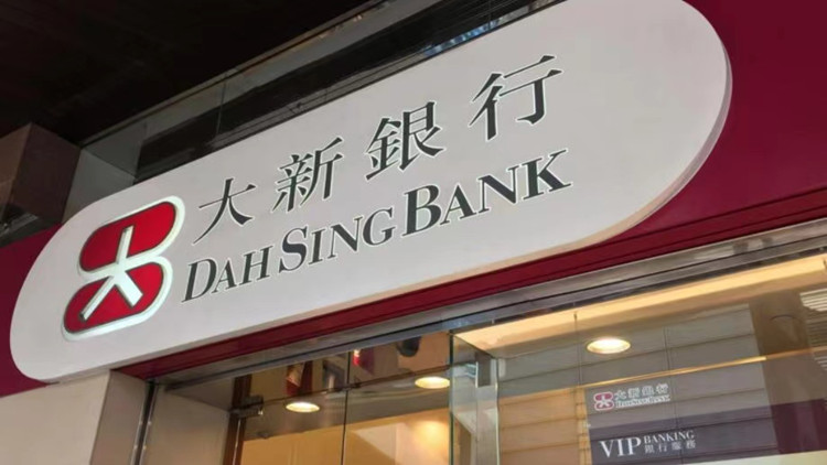 宏福苑大火｜大新銀行捐贈(zèng)500萬元 支援大埔宏福苑火災(zāi)受影響居民