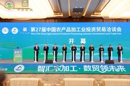 第27屆中國(guó)農(nóng)產(chǎn)品加工業(yè)投資貿(mào)易洽談會(huì)在河南駐馬店開(kāi)幕