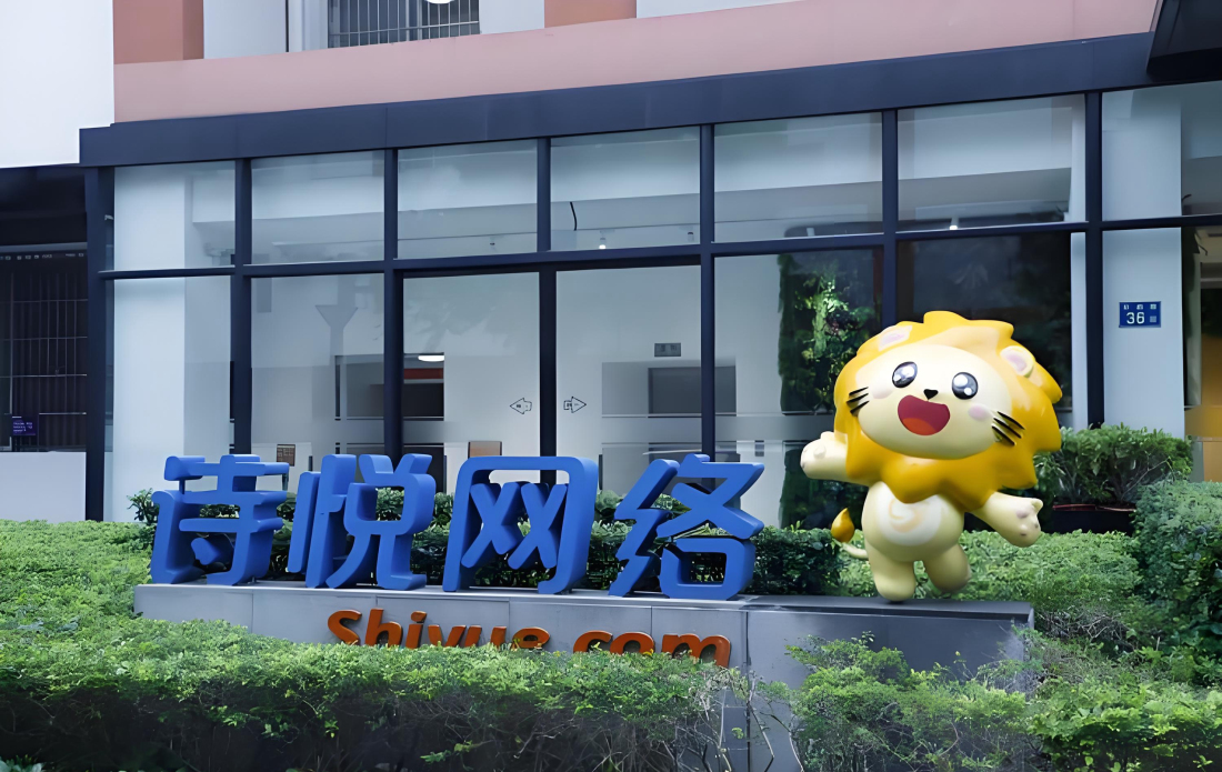  詩悅網(wǎng)絡(luò)捐贈(zèng)100萬港元，支持香港大埔火災(zāi)救援