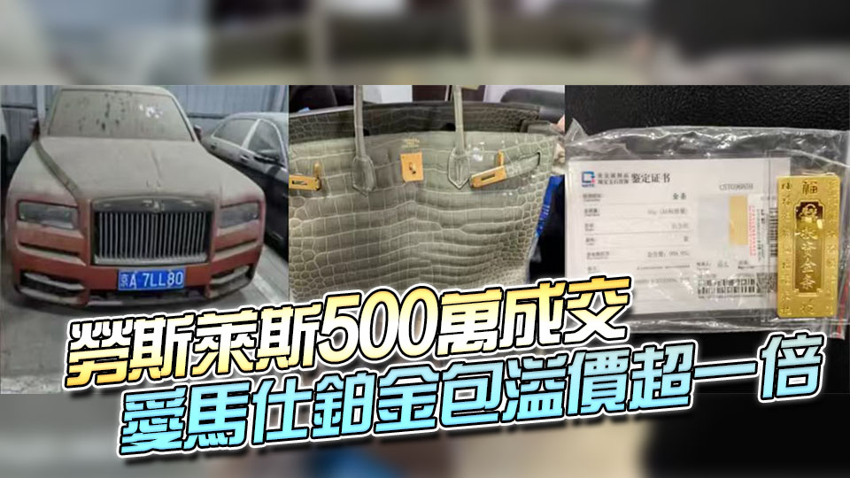 13.9億！知名女星前夫涉詐資產(chǎn)被拍賣