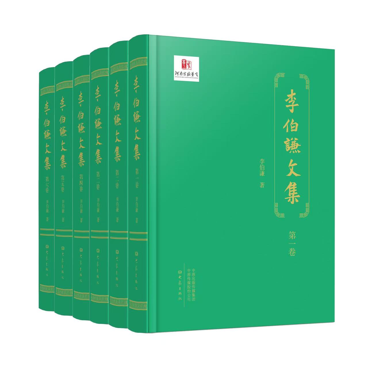 李伯謙先生學(xué)術(shù)思想研討及《李伯謙文集》新書發(fā)布會(huì)在鄭州舉行