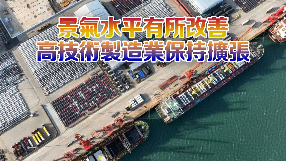 國(guó)家統(tǒng)計(jì)局：11月製造業(yè)PMI回升至49.2%