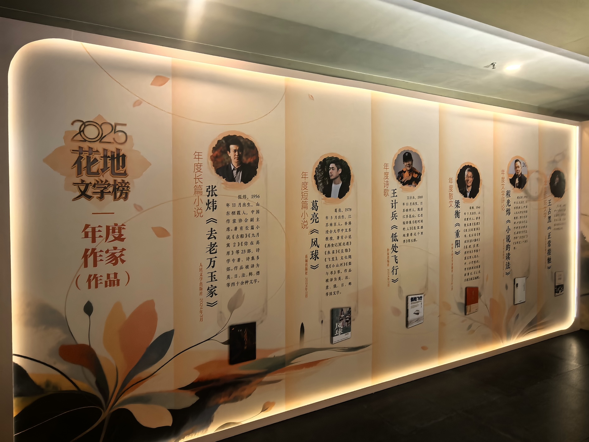 2025花地文學(xué)榜在廣州荔灣揭曉  張煒、葛亮、王計(jì)兵??亮相年度致敬分享會(huì)