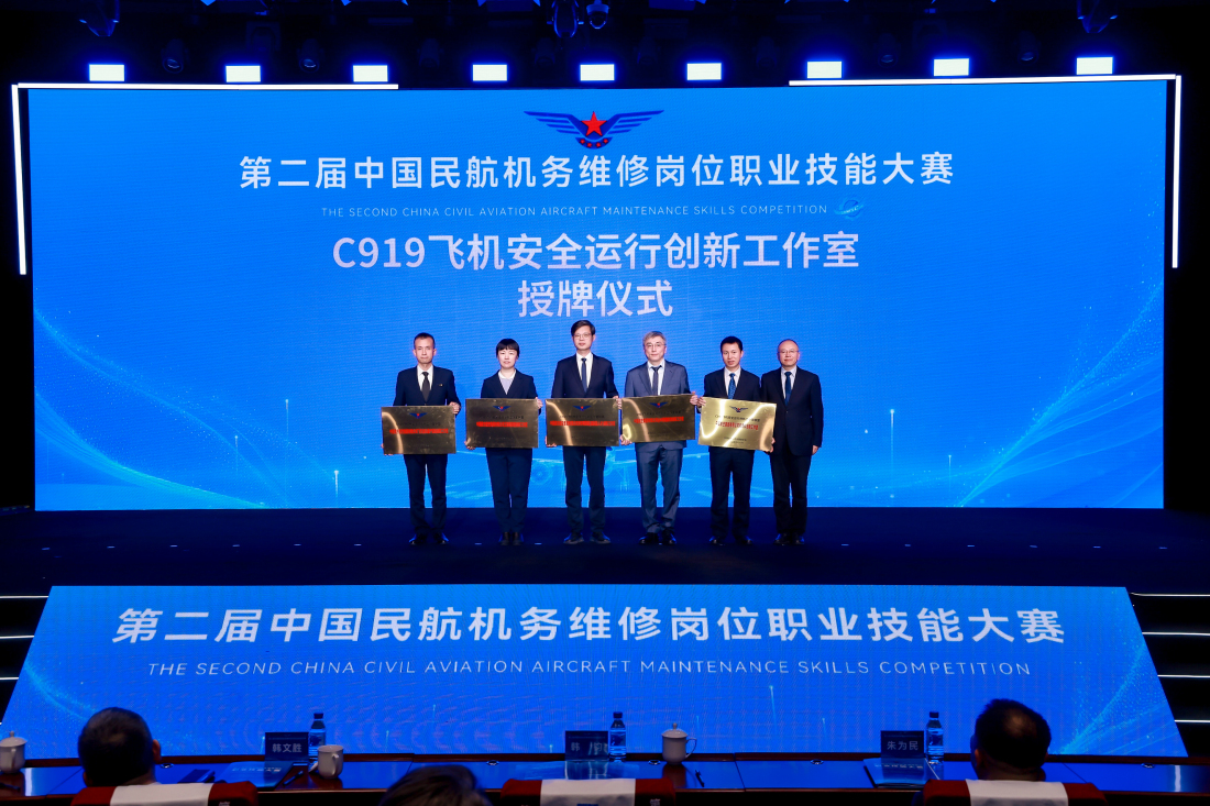 第二屆中國(guó)民航機(jī)務(wù)維修崗位職業(yè)技能大賽順利舉辦