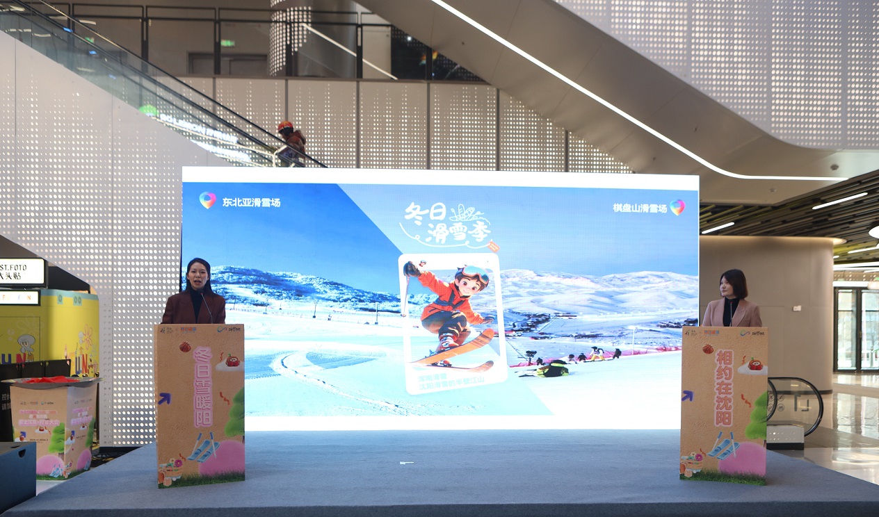 局長脫口秀PK「攬客（qiě）」！瀋陽渾南解鎖今冬文商體旅「王炸」玩法