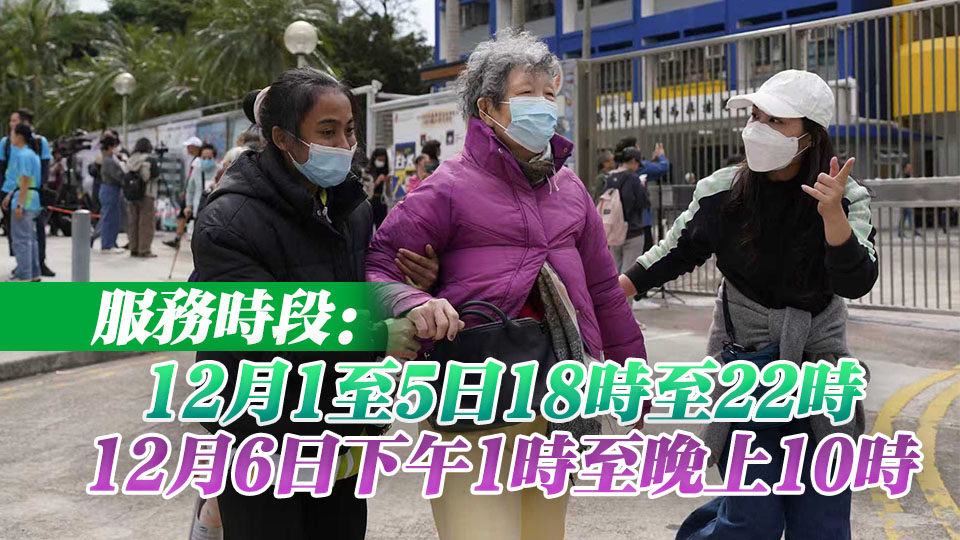 宏福苑大火｜12月1至6日受火災(zāi)影響居民可於非辦公時(shí)間補(bǔ)領(lǐng)證件