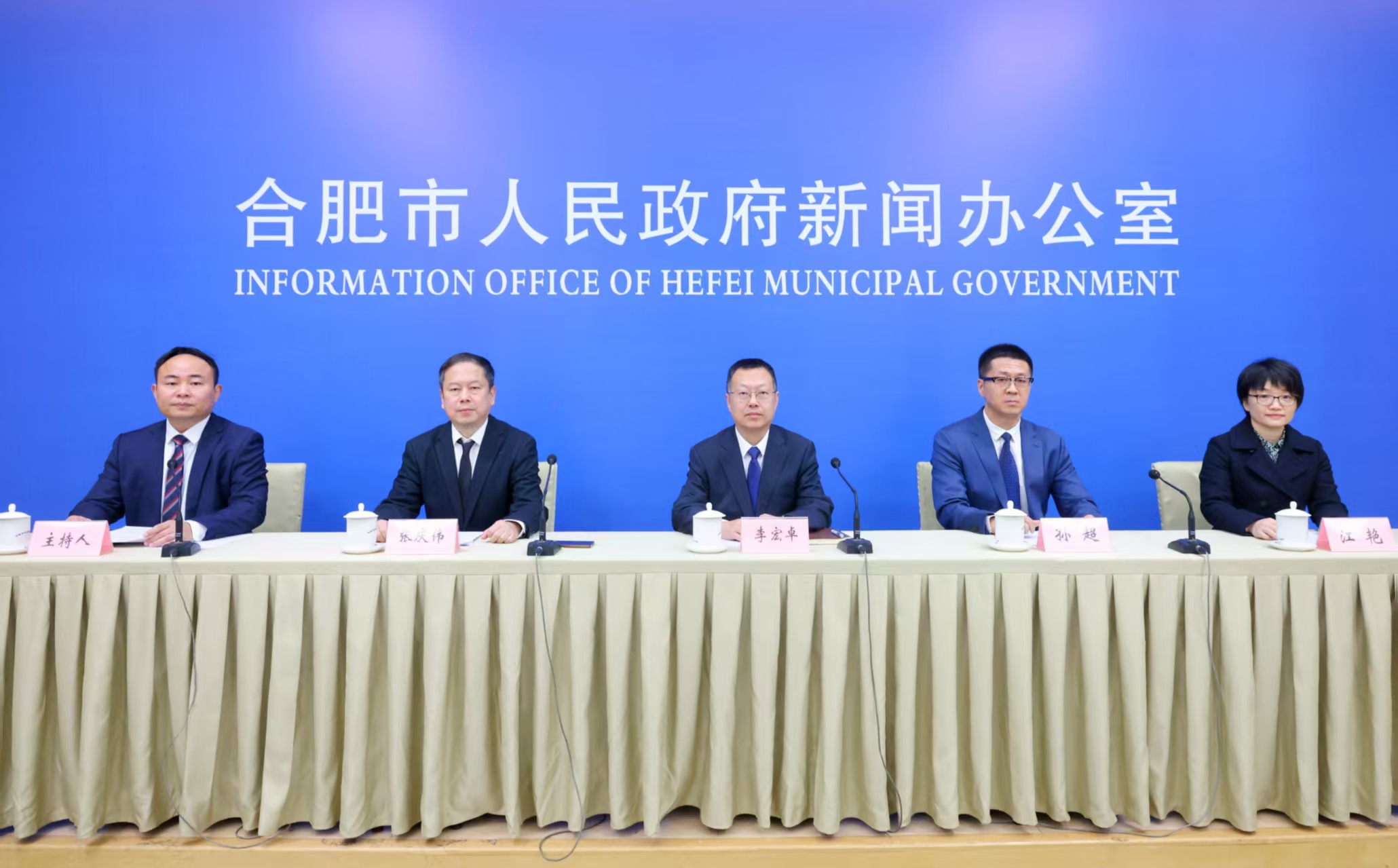 合肥國資：「十四五」蝶變 賦能城市高質(zhì)量發(fā)展