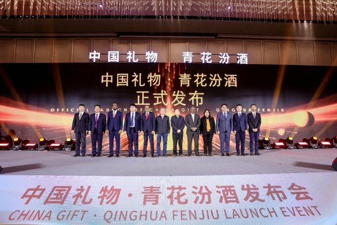 「中國禮物·青花汾酒」新品發(fā)布 以「文化之釀」講述中國故事
