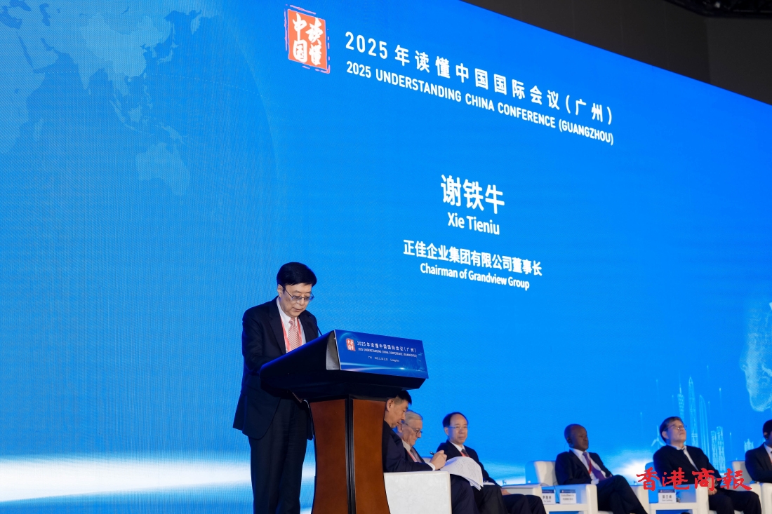 讀懂中國(guó)︱以文旅為橋，促文明互鑒： 謝鐵牛在「讀懂中國(guó)」國(guó)際會(huì)議闡述文旅產(chǎn)業(yè)新使命