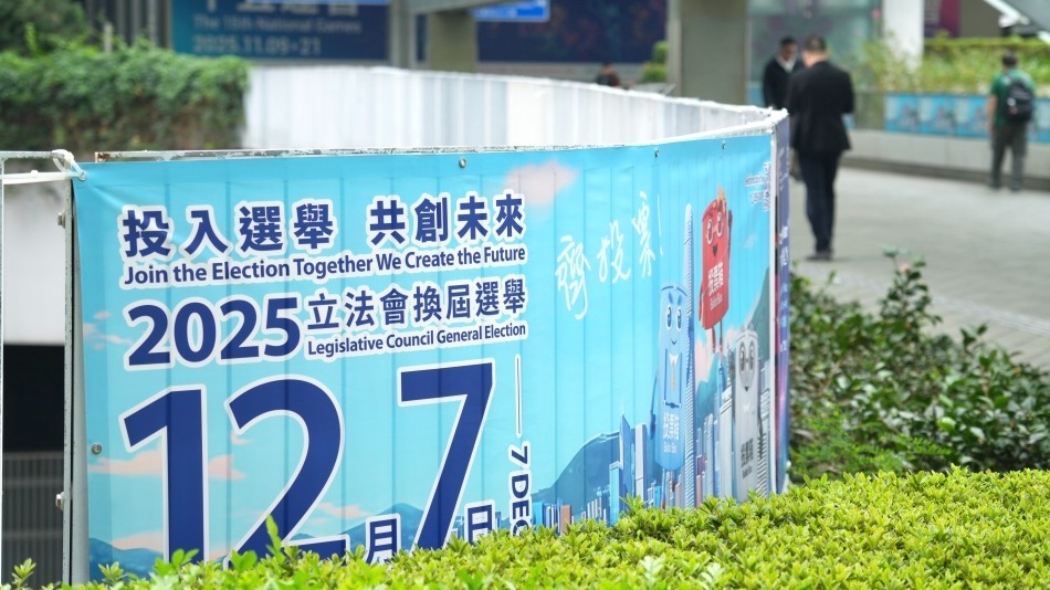 中總支持立法會(huì)選舉如期舉行