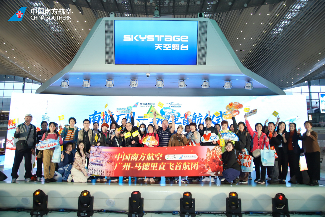架起中歐空中新橋樑 南航廣州至馬德里航線開通