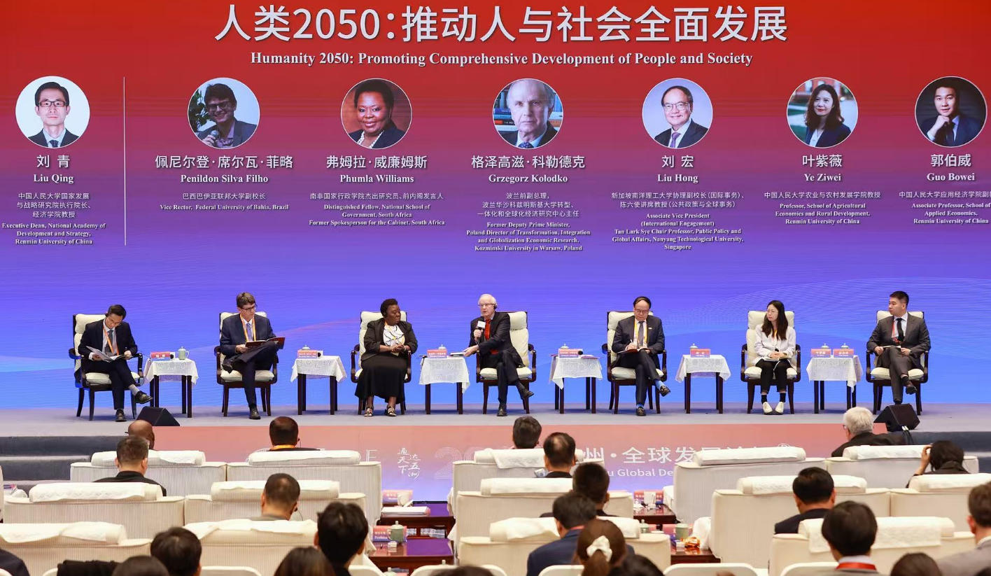 通州對(duì)話全球 共繪 「和合共生」 新圖景  2025 通州?全球發(fā)展論壇在京舉辦