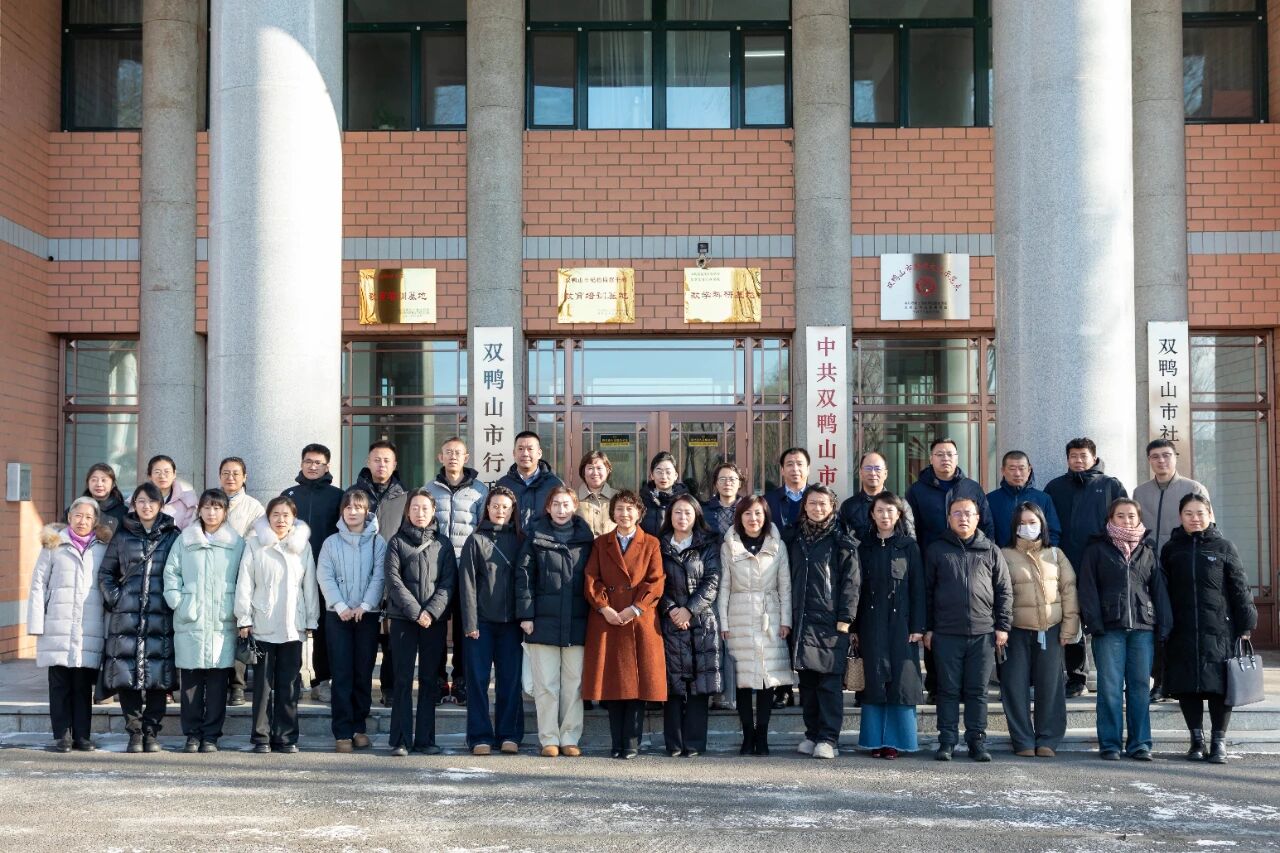 黑龍江雙鴨山市僑聯(lián)舉辦學(xué)習(xí)貫徹黨的二十屆四中全會(huì)精神暨2025年法顧委工作培訓(xùn)班