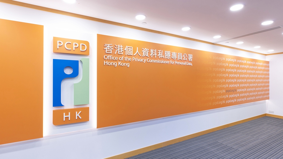 宏福苑大火〡私隱專員公署呼籲慎防騙徒利用火災(zāi)詐騙