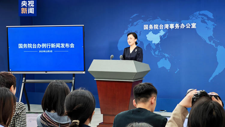 真是沒(méi)出息！國(guó)臺(tái)辦回應(yīng)王世堅(jiān)蹭改編歌曲熱度博眼球