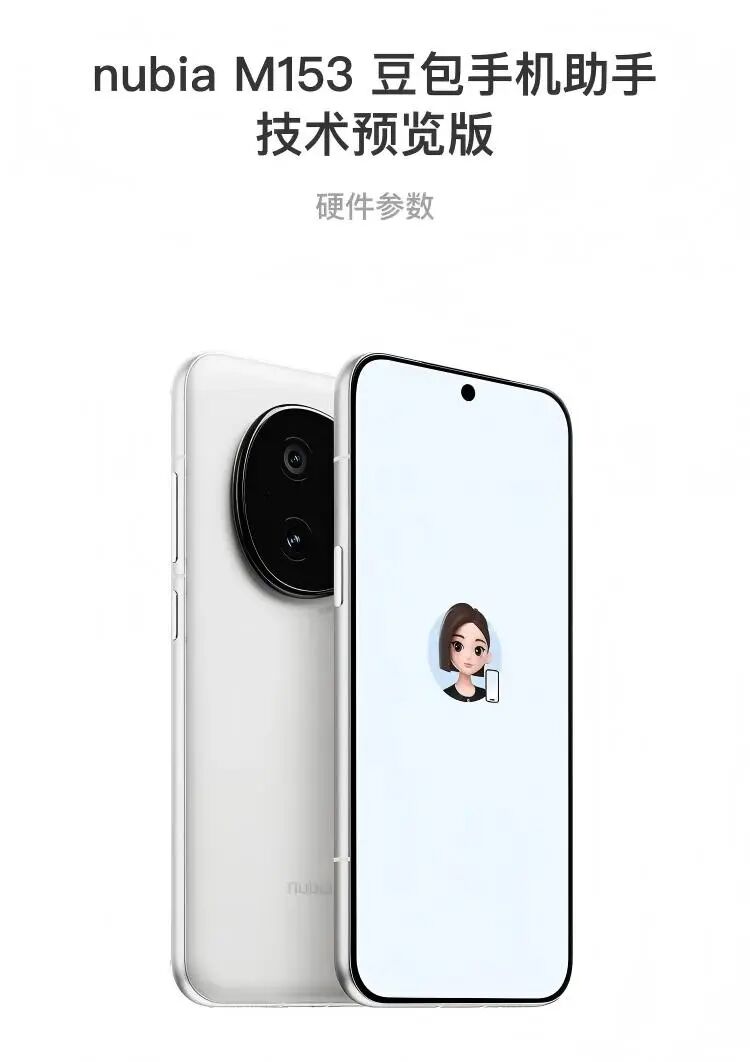 字節(jié)跳動中興率先推全球首款A(yù)I手機