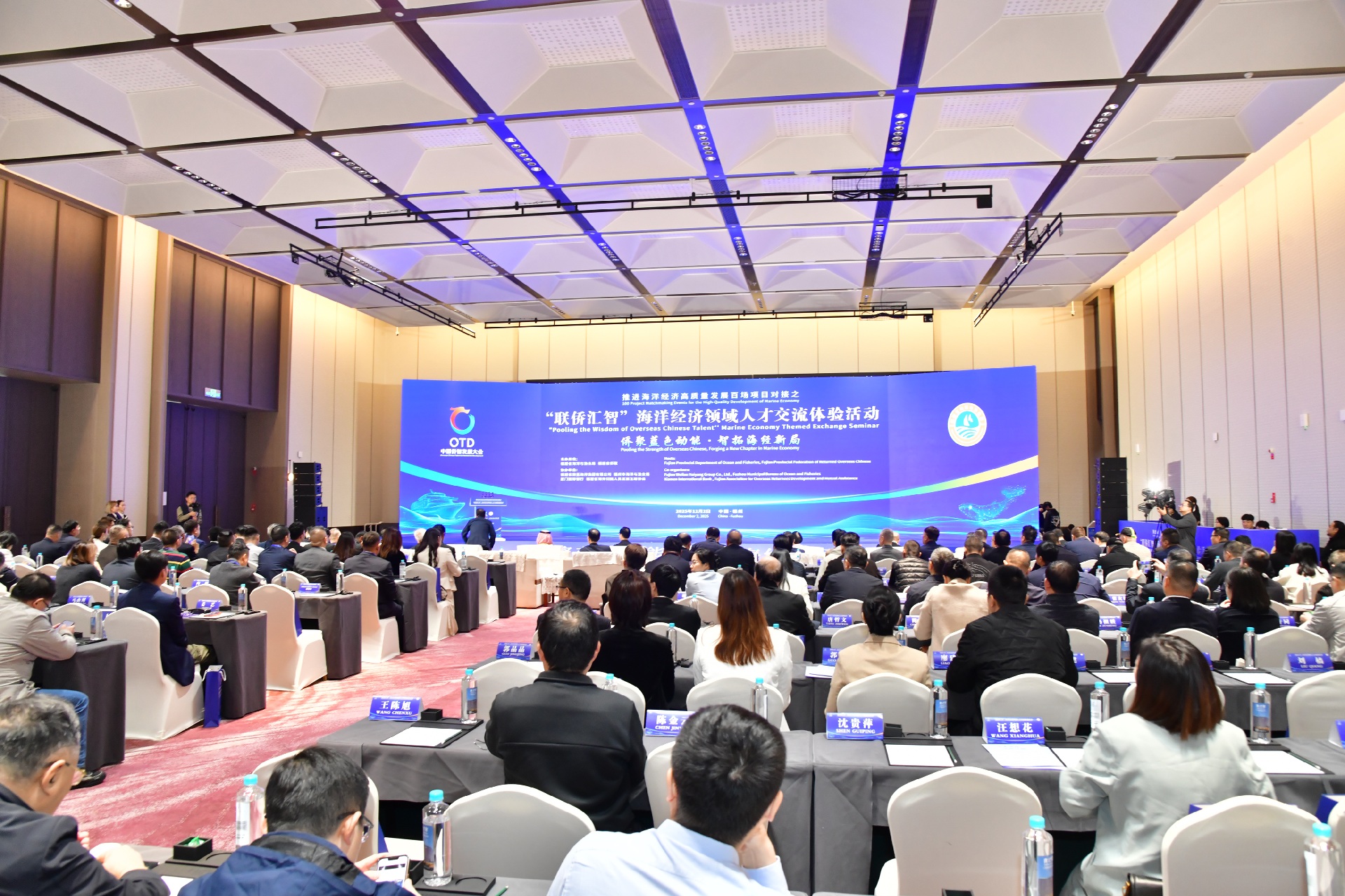 「聯(lián)僑匯智」海洋經(jīng)濟(jì)領(lǐng)域人才交流體驗活動在福州順利舉行
