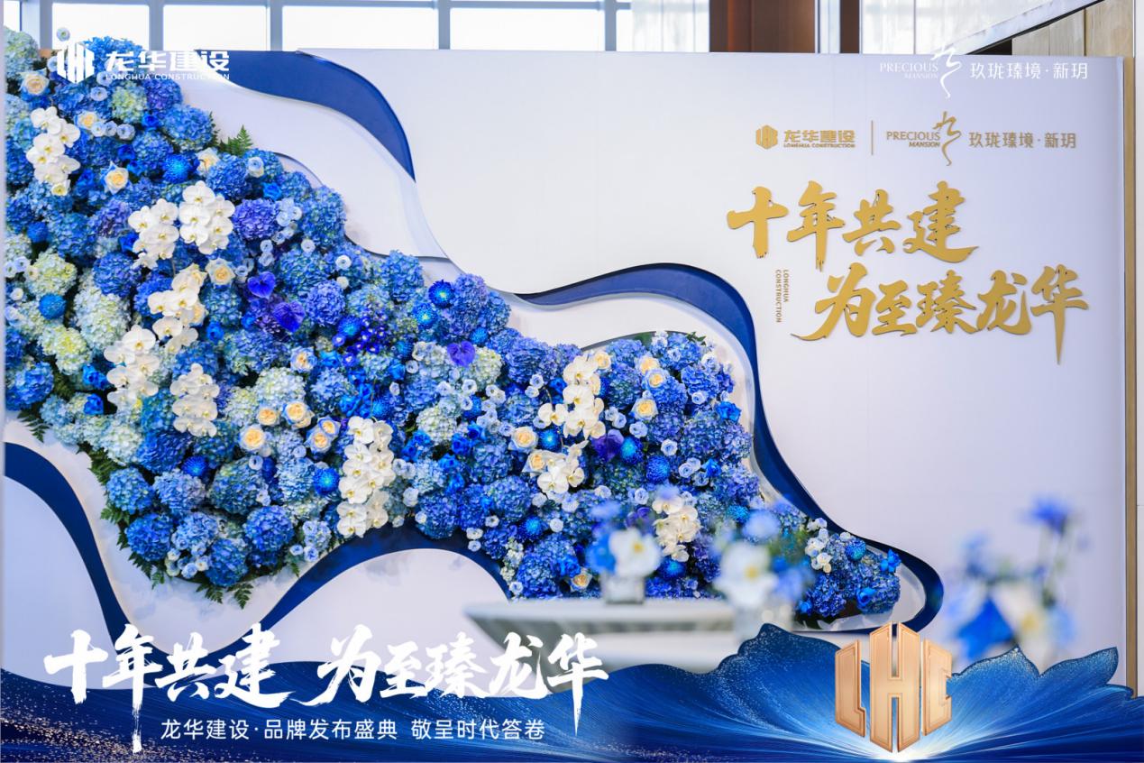 國企匠築產(chǎn)城融合標(biāo)桿 玖瓏瑧境點(diǎn)亮九龍山