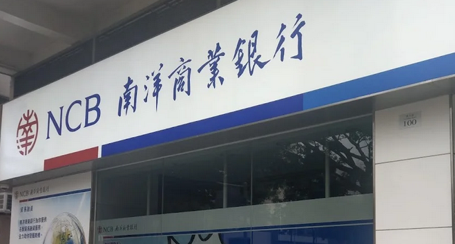 南洋商業(yè)銀行將捐款500萬港元支持宏福苑火災(zāi)救援及重建