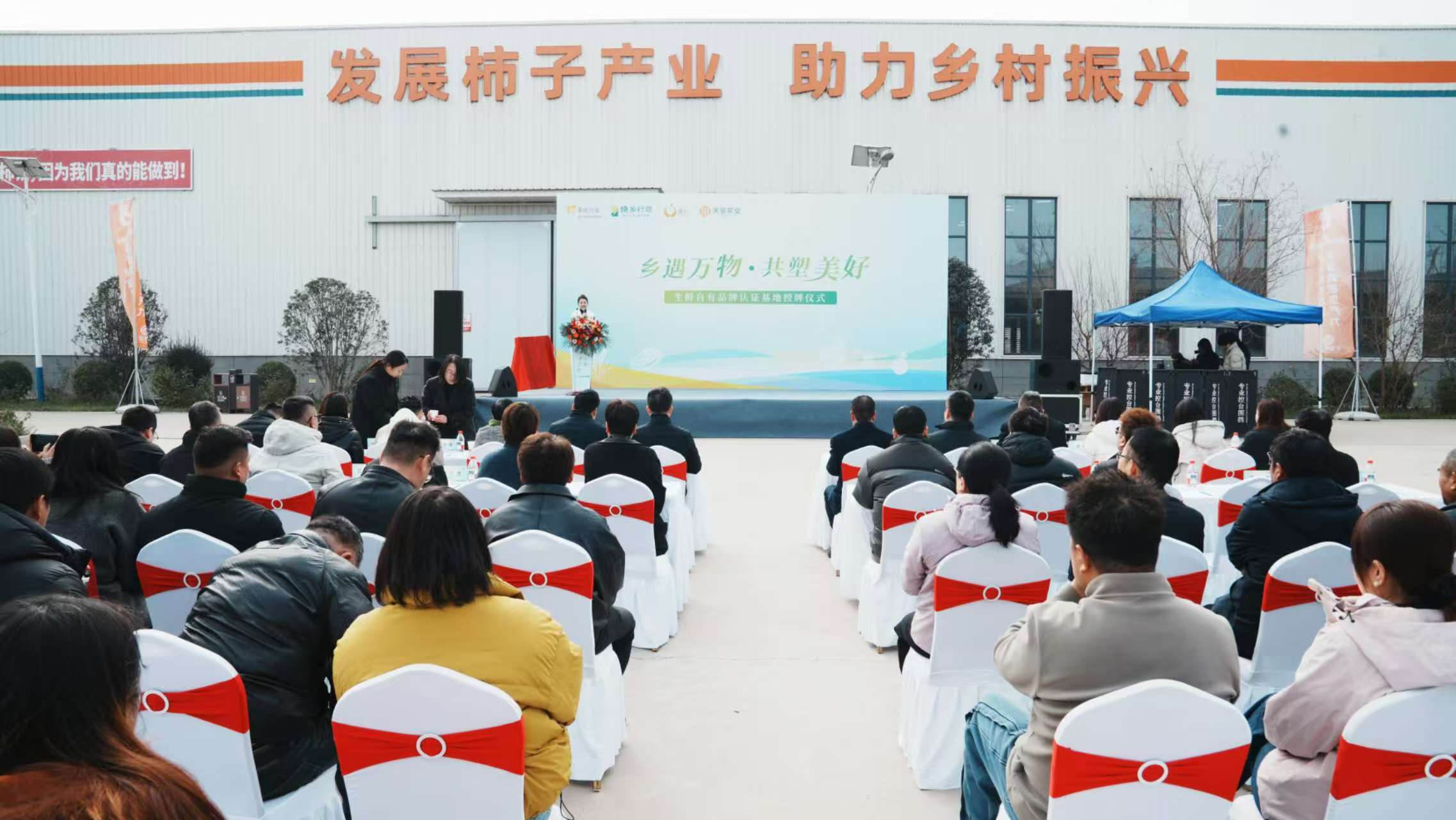 華潤(rùn)萬家攜手天璽農(nóng)業(yè)共築富平柿子產(chǎn)業(yè)高質(zhì)量發(fā)展新里程碑