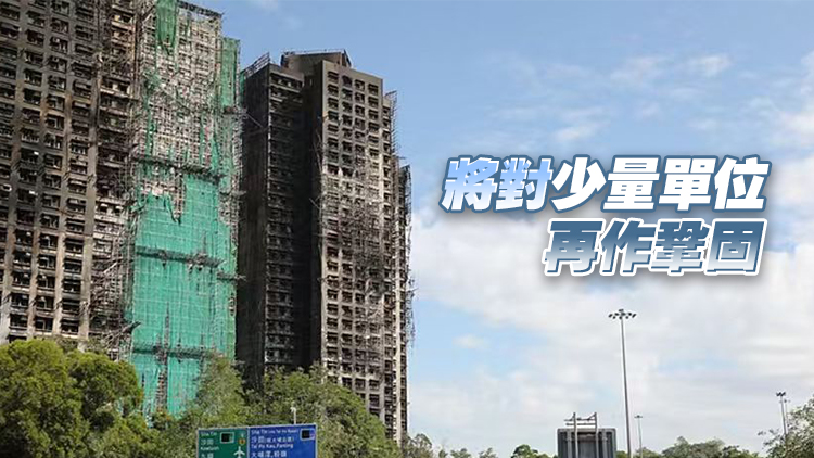 宏福苑大火 | 房屋局：最快下周抽取混凝土芯樣本分析