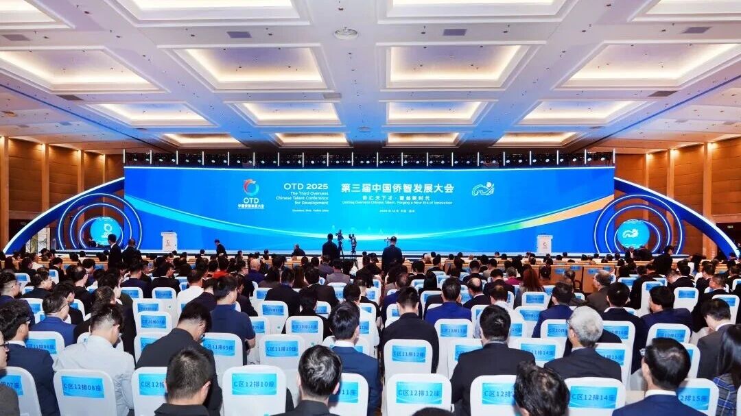 獲授東北首個(gè)國(guó)企「僑智驛站」！丁香人才發(fā)展集團(tuán)於全國(guó)僑智大會(huì)鏈接全球資源