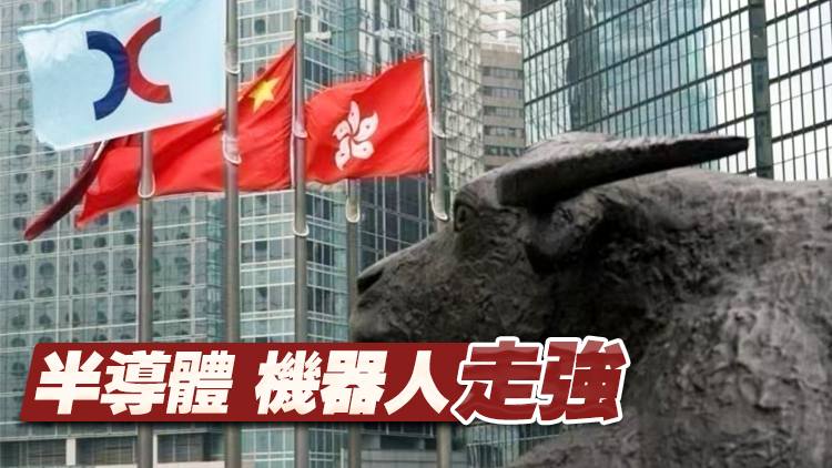 【收市盤(pán)點(diǎn)】科技指數(shù)領(lǐng)漲三大指數(shù) 機(jī)器人賽道獲資金熱捧