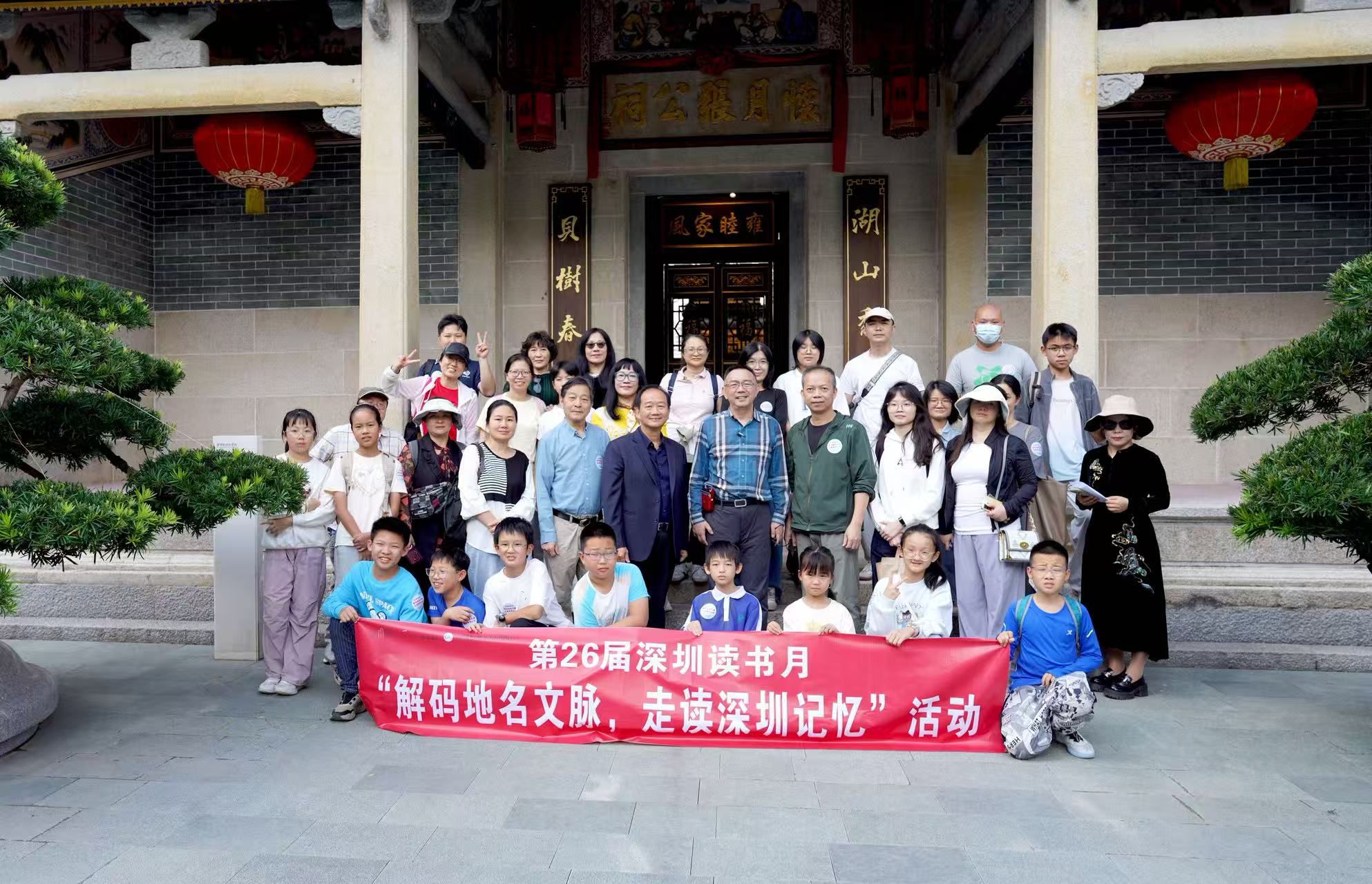 在行走中，讀一本名叫「深圳」的大書！「解碼地名文脈，走讀深圳記憶」系列活動收官