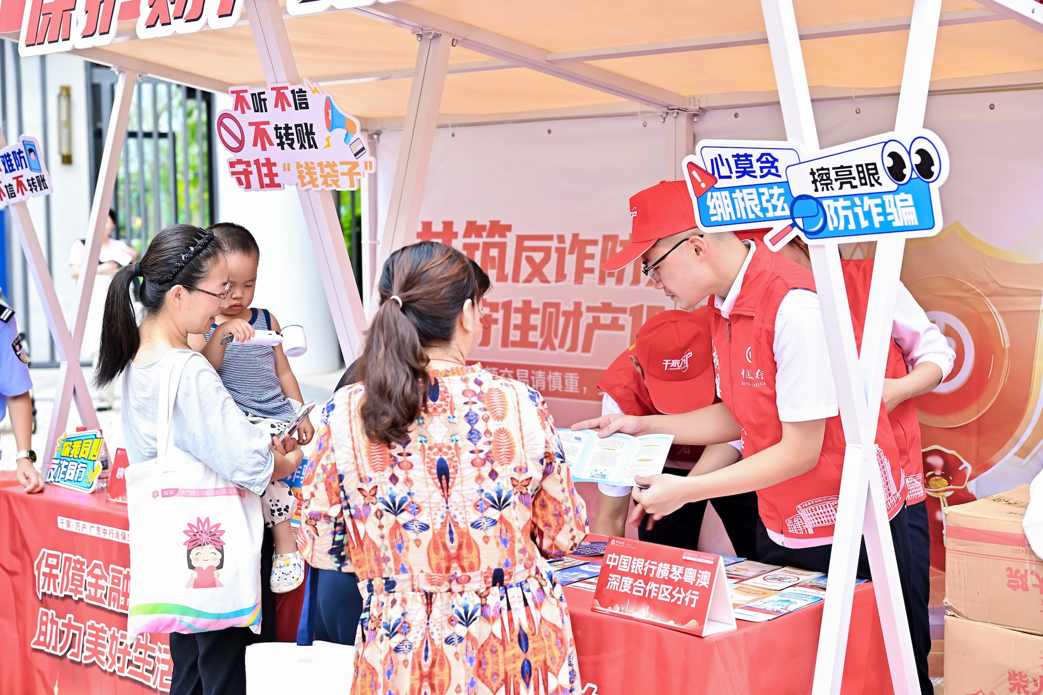 多元解紛護(hù)消費(fèi)  廣東中行打造消保實(shí)踐新樣板