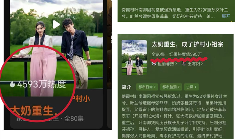 《太奶重生》熱爆全網(wǎng) 皖屯溪國(guó)投集團(tuán)「劇風(fēng)」正勁