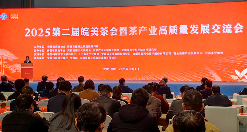 【皖美徽茶縣長(zhǎng)說(shuō)】休寧縣副縣長(zhǎng)胡芬：聚力打造全國(guó)茶葉精深加工重要集聚區(qū)