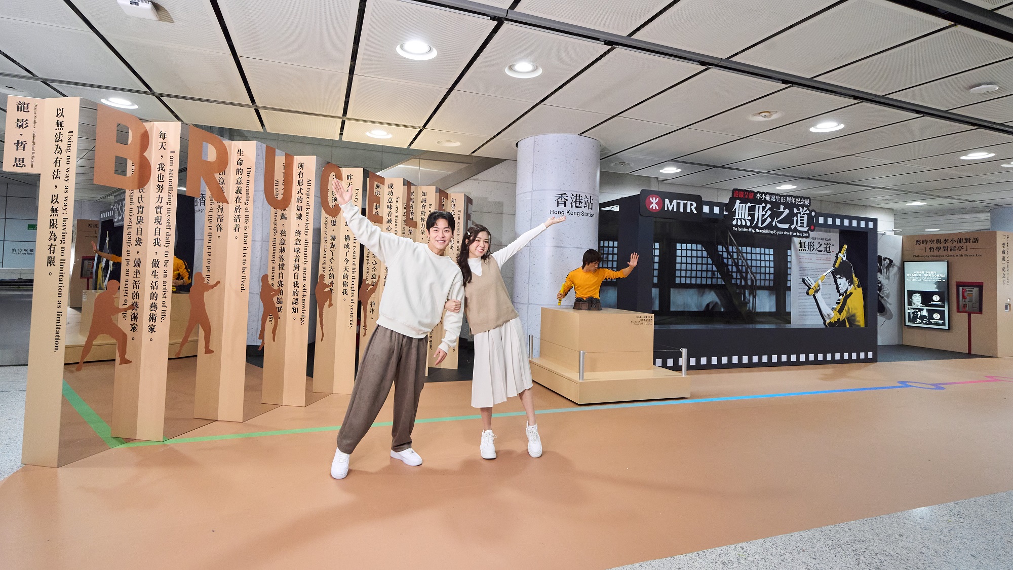 有片｜港鐵呈獻李小龍誕生85周年展 回顧武術(shù)傳奇光輝人生