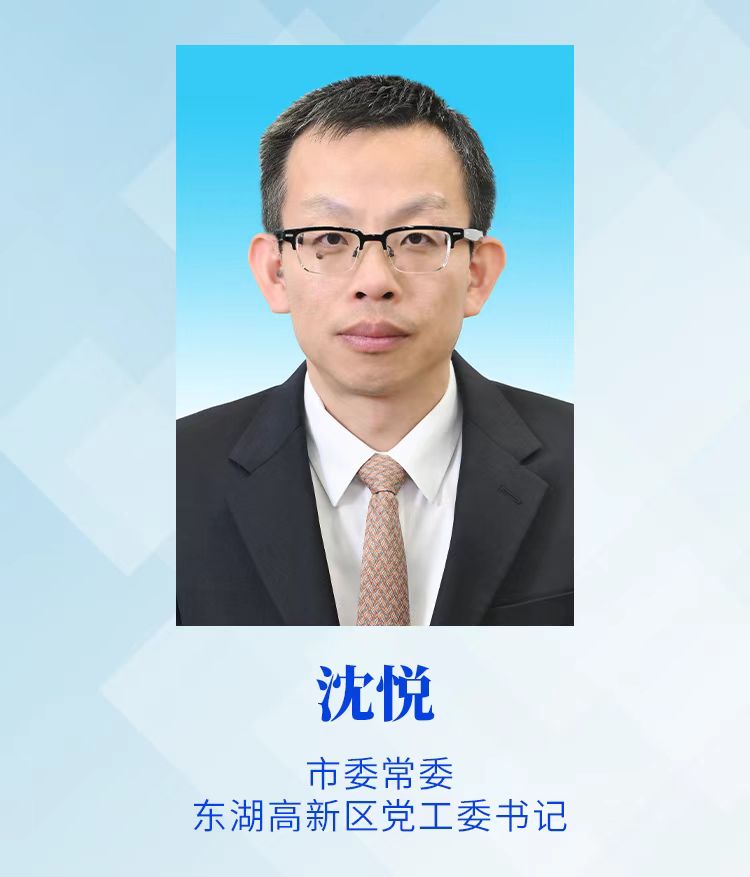 沈悅：當(dāng)先鋒 打頭陣 加快建設(shè)世界光谷